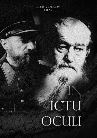 In Ictu Oculi